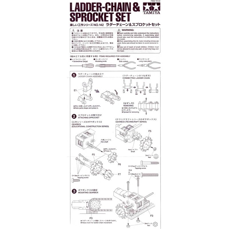 Tamiya 70142 - Leiterketten- & Kettenradsatz - Montagesatz